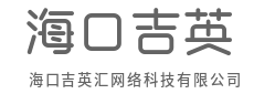 极速迭代，以用户反馈定义产品方向-海口吉英汇网络科技有限公司